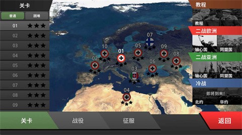 沙盤戰(zhàn)爭鋼鐵風(fēng)暴截圖