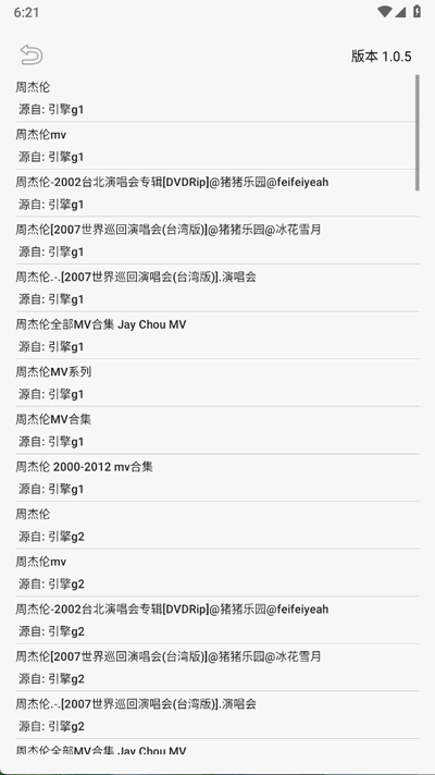 飛木磁力安卓版截圖