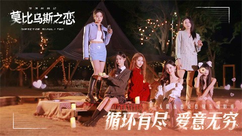 莫比烏斯之戀完整版截圖