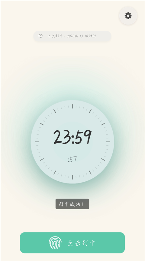 死了么安卓版截圖
