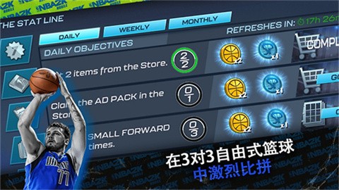 NBA2KMobile安卓版截圖
