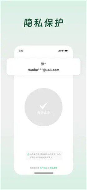 死了么安卓版截圖