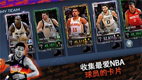 NBA2KMobile安卓版截圖