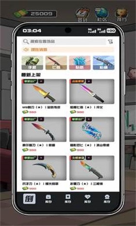 我在cs賣飾品截圖