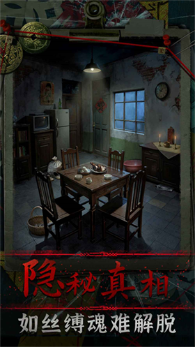 妻怨手機版截圖