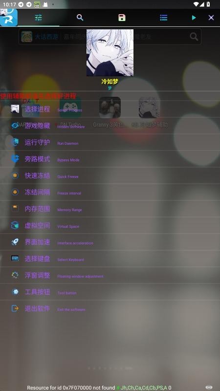 kg冷如夢輔助器框架截圖