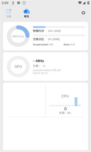 Scene5幀率顯示器截圖