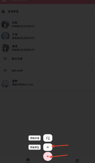 桃信Momo Talk截图3