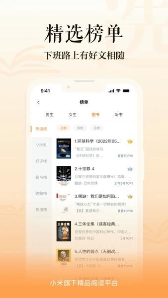 多看閱讀器純凈版截圖