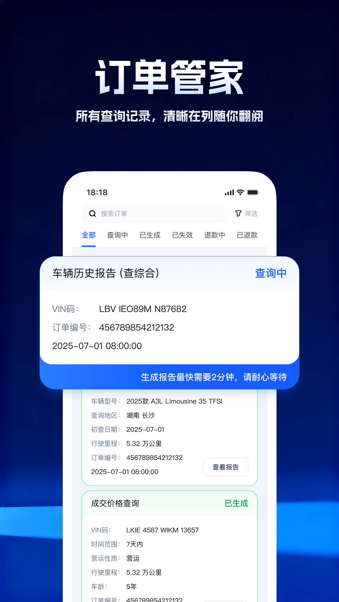 檸檬車(chē)況查詢截圖