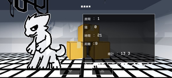 獸化實驗室3D版本截圖