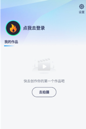 火花提詞器截圖