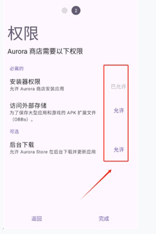 極光應用商店最新版截圖