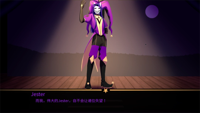 怪胎馬戲團2.0官方正版截圖