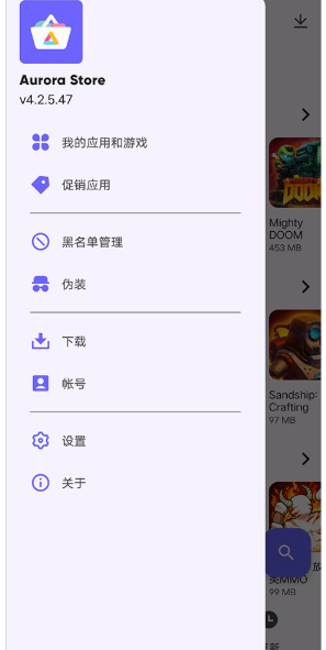 極光應用商店最新版截圖