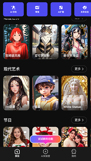 SelfyzAI中文版截圖