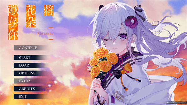 將花朵獻(xiàn)與你完整版截圖