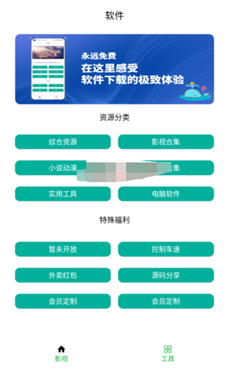 鯨云搜索引擎截圖