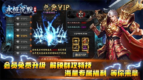 踏雪永恒沉默截圖