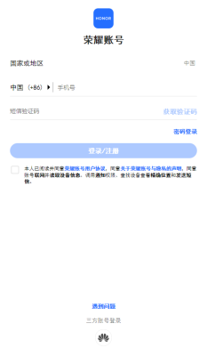 榮耀數(shù)據(jù)同步截圖