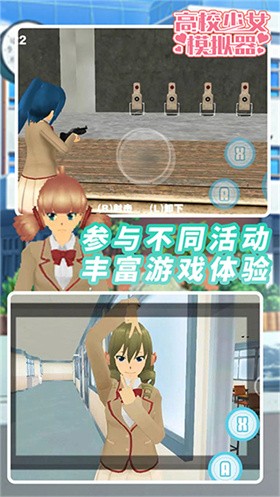 高校少女模擬器手機(jī)版截圖