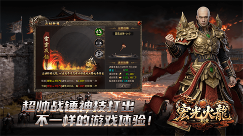 宏光火龍三職業(yè)截圖