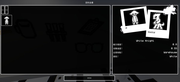 獸化實驗室3D版本截圖