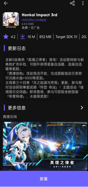 極光應用商店最新版截圖