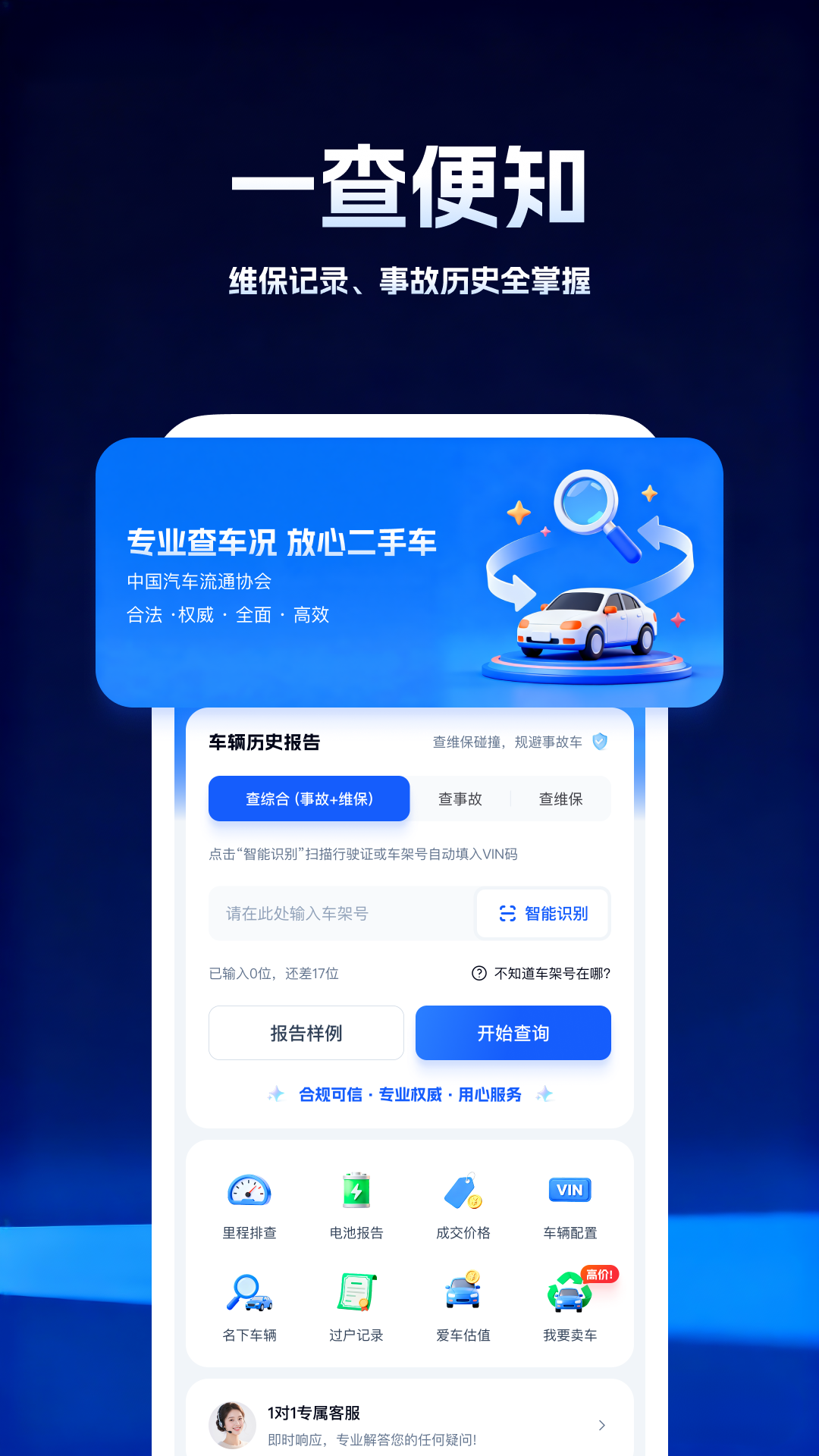 檸檬車(chē)況查詢截圖