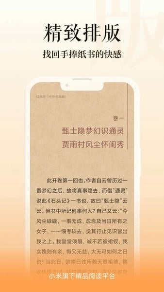 多看閱讀器純凈版截圖