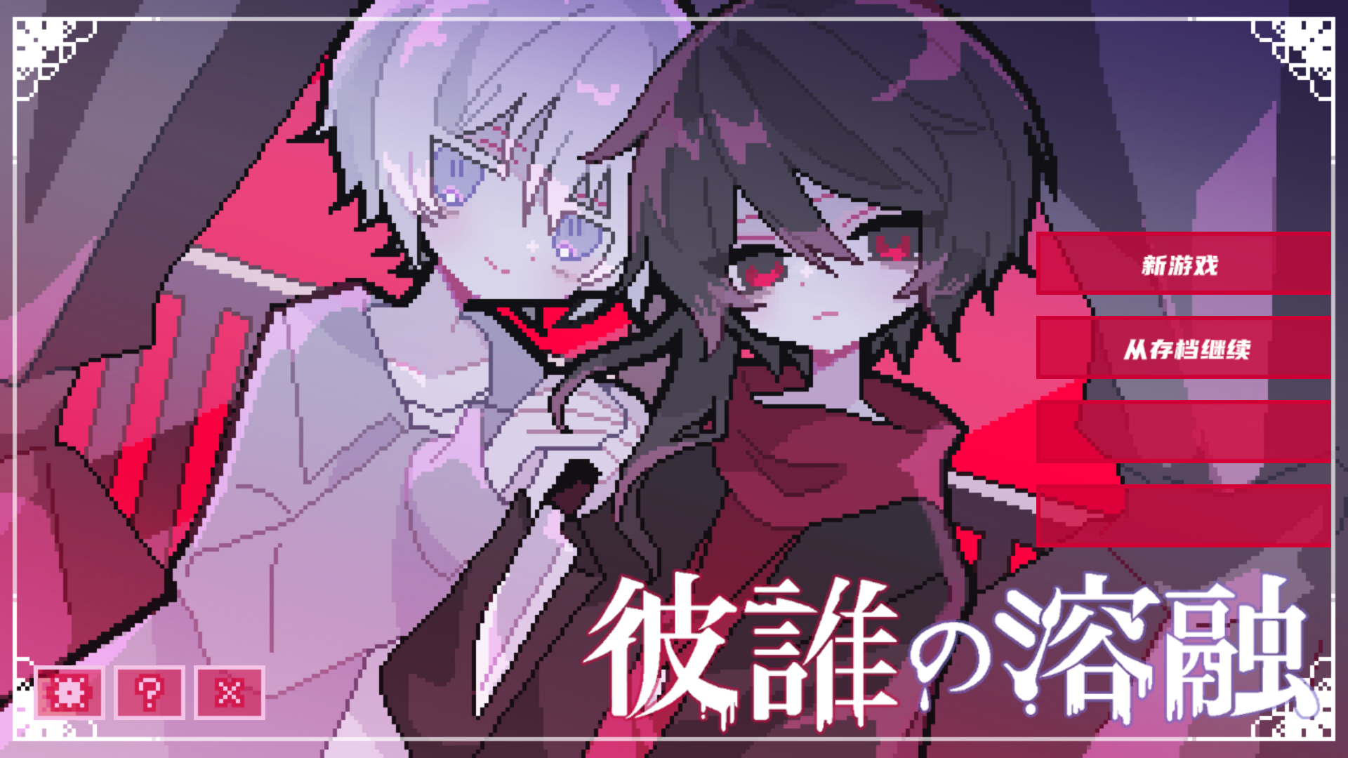 為誰(shuí)而融手機(jī)版截圖