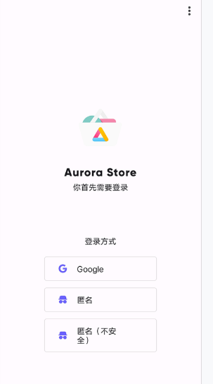 極光應用商店最新版截圖
