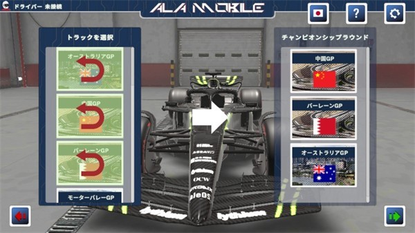 四驅(qū)賽車漢化版截圖