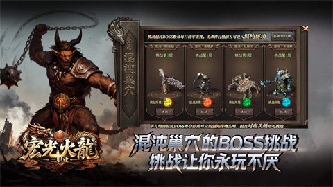 宏光火龍三職業(yè)截圖