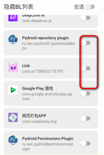 隱藏BL列表截圖