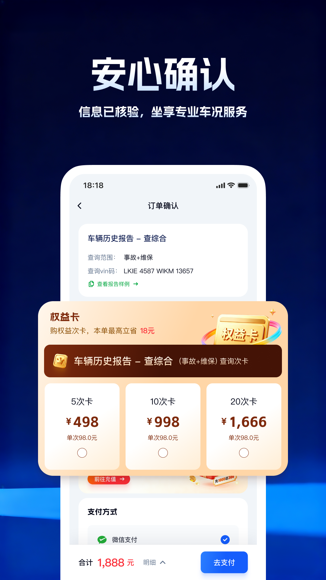 檸檬車(chē)況查詢截圖