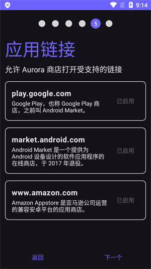 Aurora Store中文版截圖
