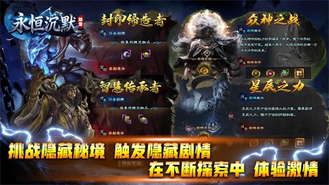 踏雪永恒沉默截圖