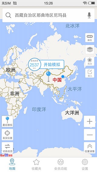 天下游定位截圖