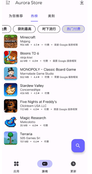 極光應用商店最新版截圖
