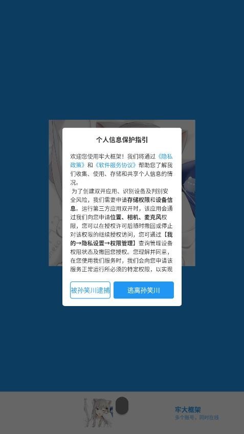 牢大框架4.0截圖