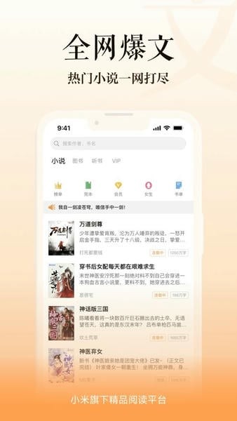 多看閱讀器純凈版截圖