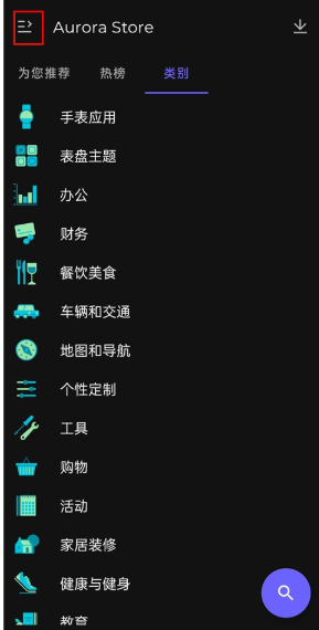 極光應用商店最新版截圖
