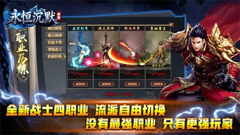 踏雪永恒沉默截圖