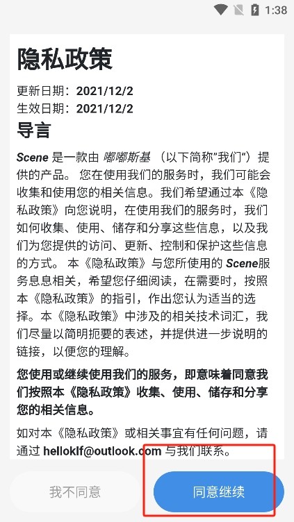 Scene5幀率顯示器截圖