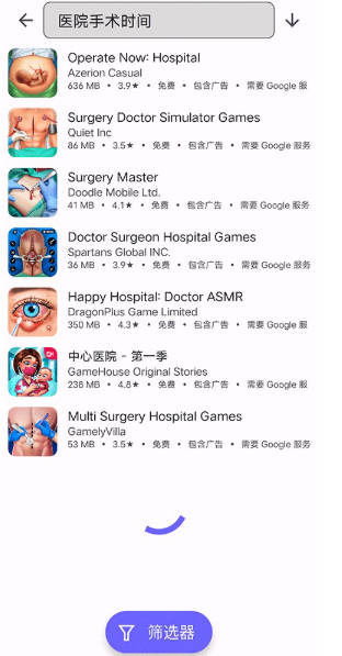 極光應用商店最新版截圖