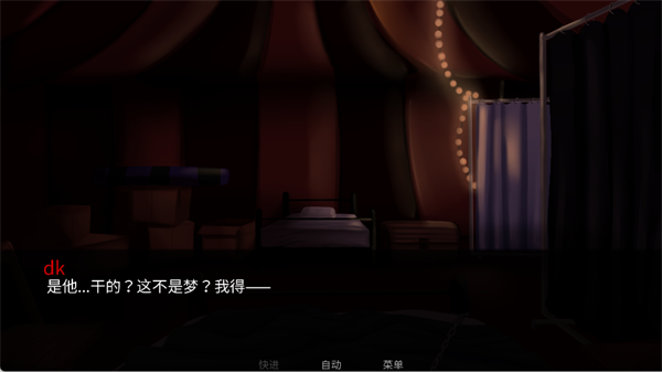 怪胎馬戲團2.0官方正版截圖