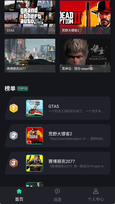 酷卡云游戲正版截圖