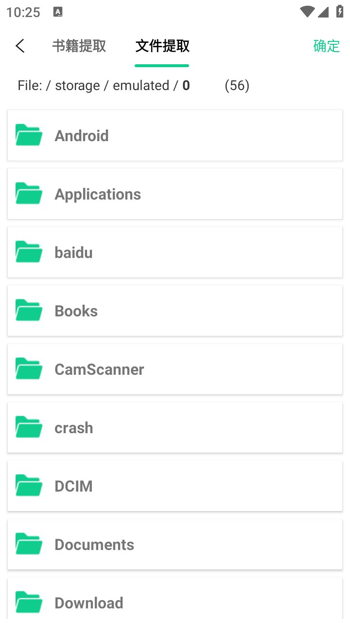 妙招閱讀器純凈版截圖