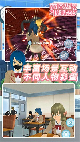 高校少女模擬器手機(jī)版截圖